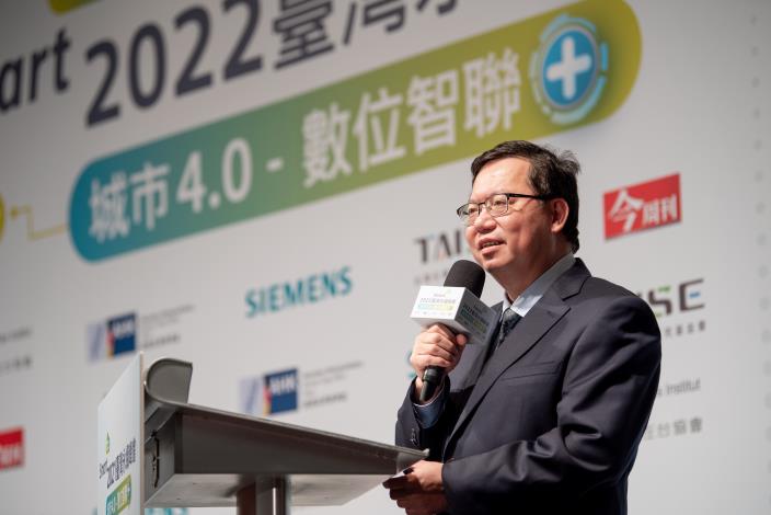 鄭市長出席「2022台灣永續峰會：城市4.0 數位智聯+」，分享桃園數位化與城市治理成果
