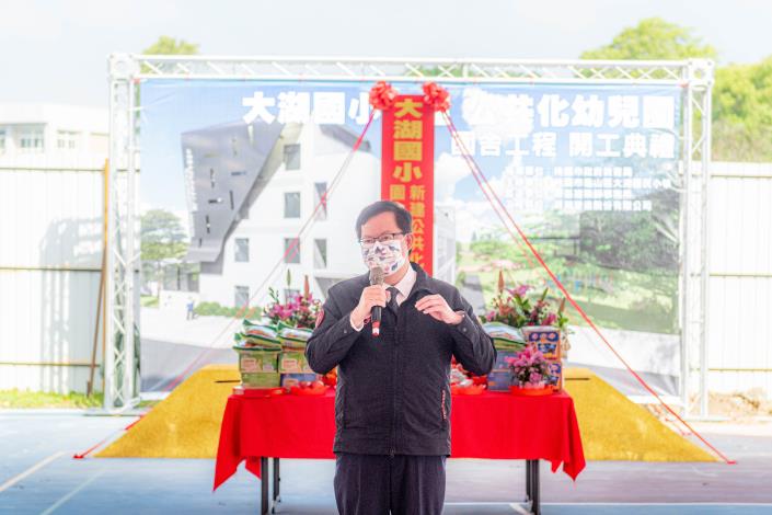 市長致詞表示，大坪頂地區公共化幼兒園供應比例將提升至四成，有效降低年輕家庭托育負擔