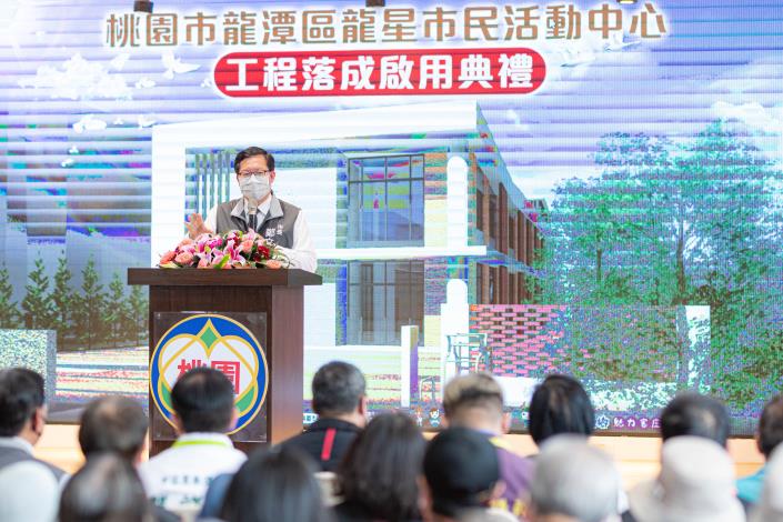 市長致詞表示，龍星市民活動中心提供豐富多元空間，將成為社區的大客廳與小舞台