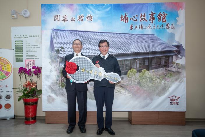 市長與台灣茶葉學會理事長黃謄鋒合影
