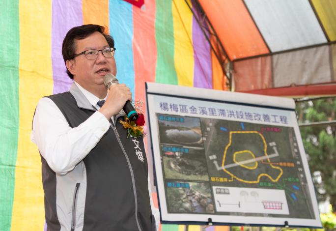 鄭市長勘查楊梅區金溪里滯洪設施