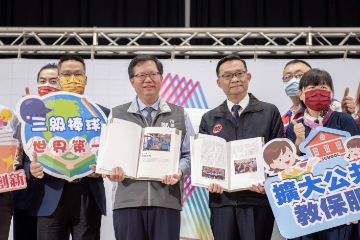 鄭市長和教育局長林明裕共同展示104－110年教育年報
