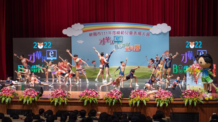 表揚大會上的精采表演