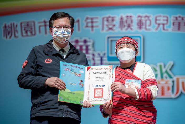 鄭市長表揚復興區奎輝國小鐘巧恩榮獲桃園市111年度模範兒童