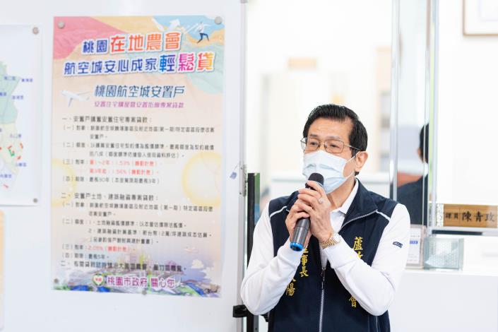 蘆竹區農會理事長黃教陽說明專案貸款方案