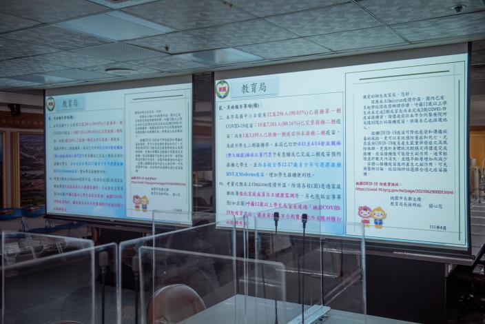 教育局簡報學生疫苗施打規劃