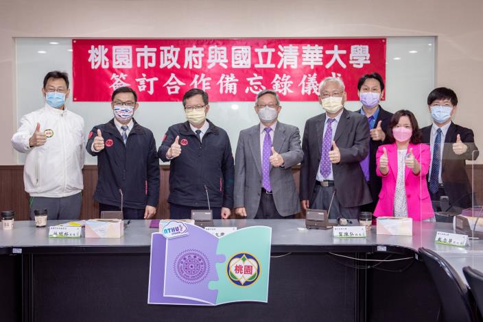 市府與清華大學團隊合影