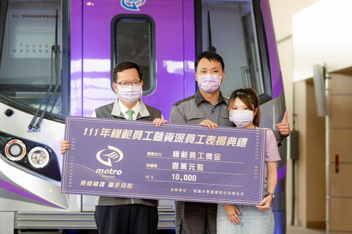 市長頒發模範員工獎金