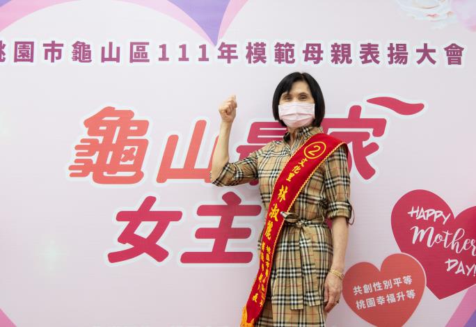文化里模範母親林淑麗女士將代表龜山區接受市府公開表揚