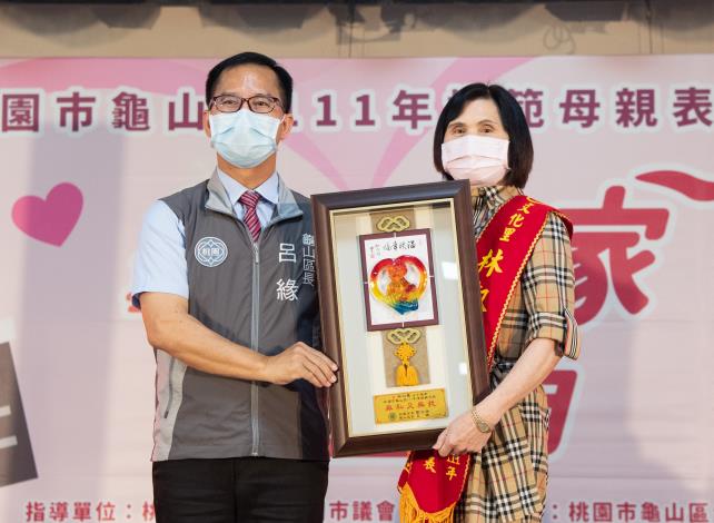 龜山區長呂緣表揚111年模範母親