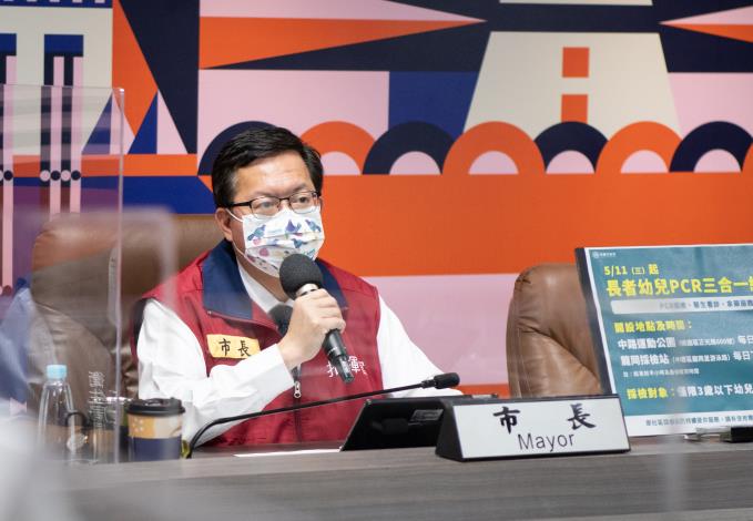 鄭市長主持5/10防疫專案會議並召開會後說明記者會