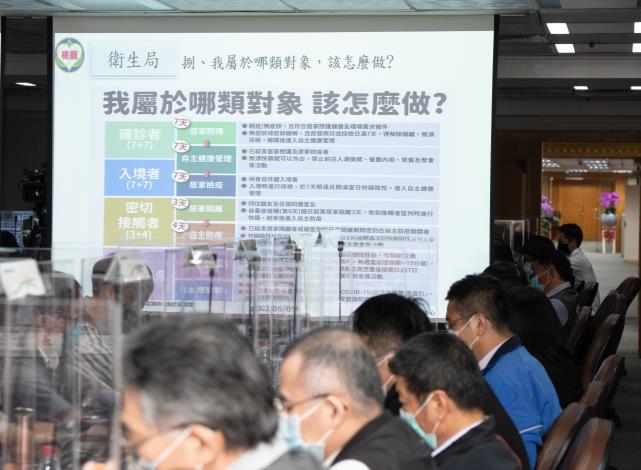 桃市府召開5/10防疫專案會議