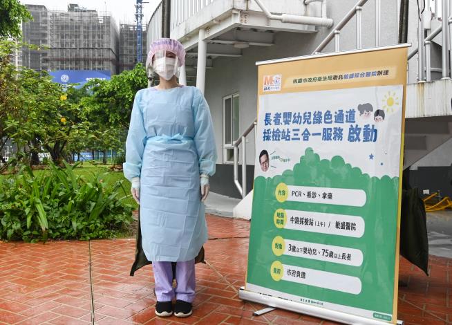 桃園區中路採檢站由敏盛綜合醫院支援