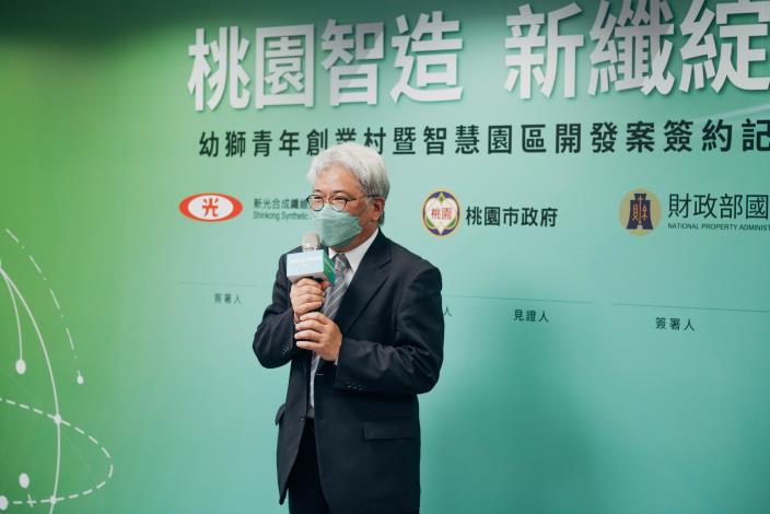 財政部國有財產署署長曾國基致詞