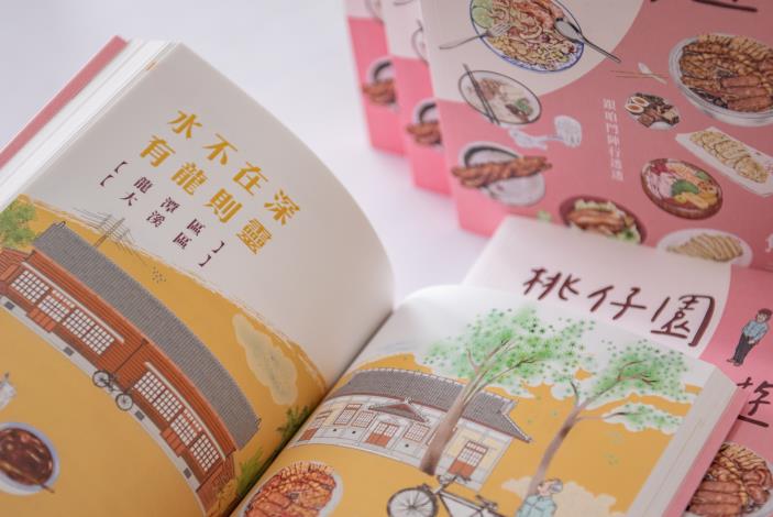 《桃仔園，漫步遊》一書介紹桃園多元族群的故事、建築景觀、城市故事館及街頭巷尾的常民文化等多元面向