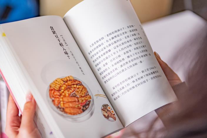 《桃仔園，漫步遊》以攝影、繪圖及文字等圖像作品呈現，內容生動有趣