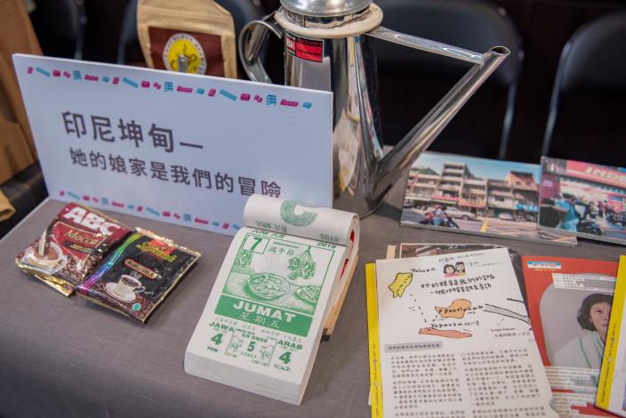 「印尼坤甸」她的娘家是我們的冒險，展出特色文創作品
