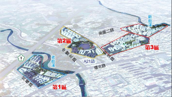 機場捷運A21站地區區段徵收工程地理區位具先天交通優勢，市府擬重新配置住宅區，設計公園等公共設施