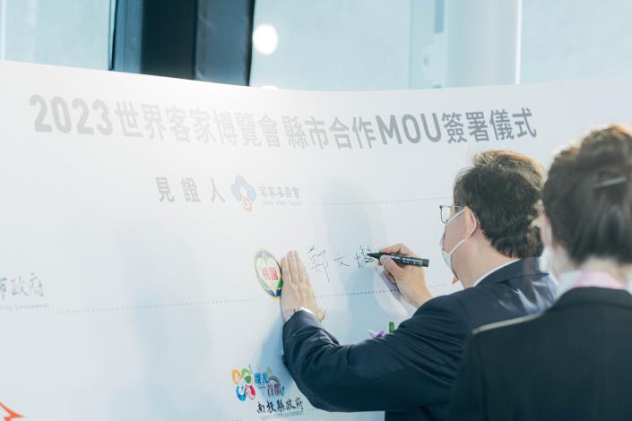 鄭市長於合作MOU簽署板上簽名
