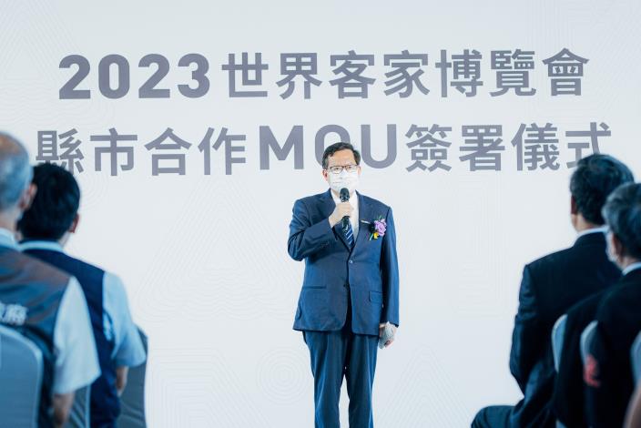 鄭市長致詞表示，桃園與全國12縣市簽署「2023世界客家博覽會縣市合作MOU」，共同策展呈現台灣客家的勇敢與自信