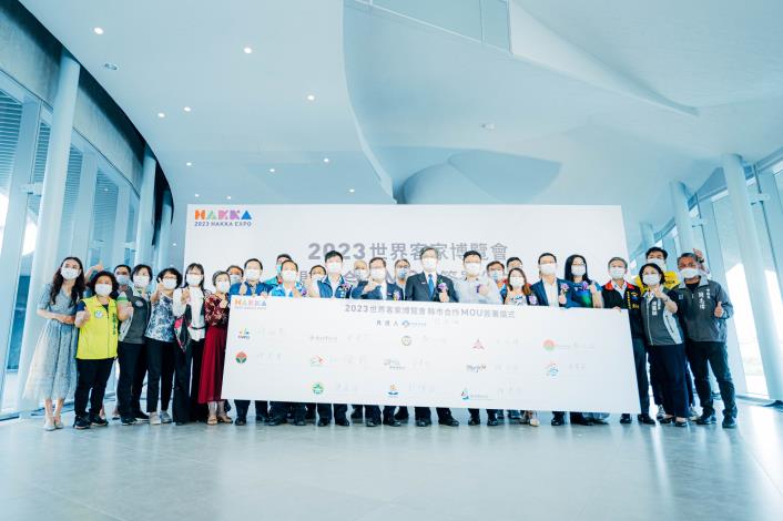 「2023世界客家博覽會」13個合作縣市代表及與會來賓共同合影