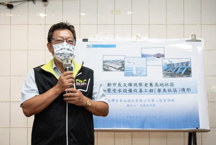 台灣自來水股份有限公司總經理李嘉榮表示，龜山區華美社區的管線工程及加壓機電設備工程分別於111年3月8日及5月6日完工通水
