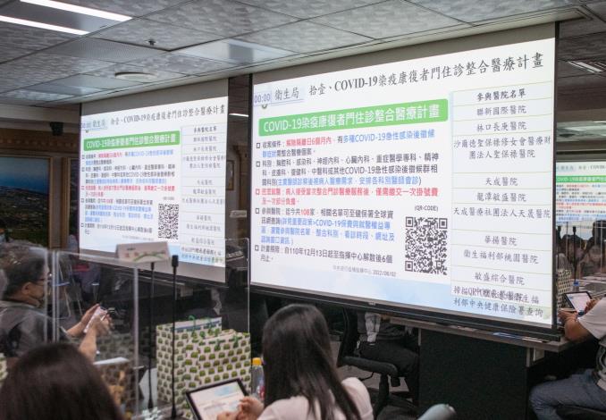 市府召開防疫專案會議