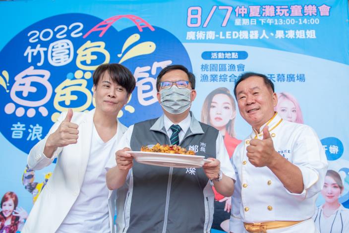 鄭市長、歌手江志豐及總鋪師郭主義共同合影