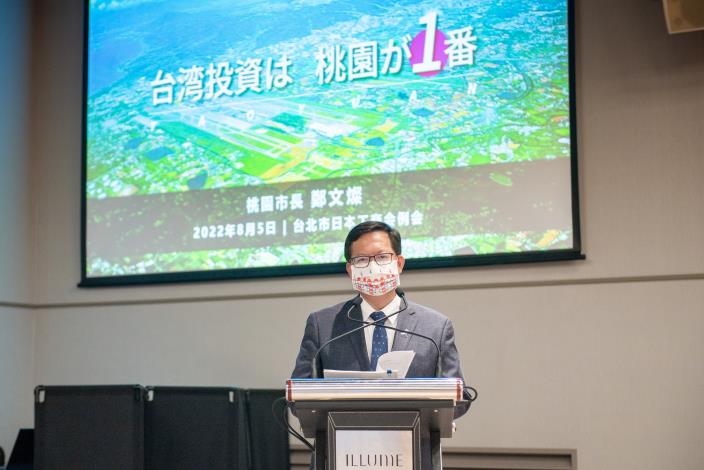 市長說明桃園發展潛力，鼓勵日企擴大在桃園投資