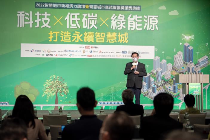 市長於論壇中以「智慧桃園 永續新局」為題，分享桃園如何透過智慧科技達成永續發展