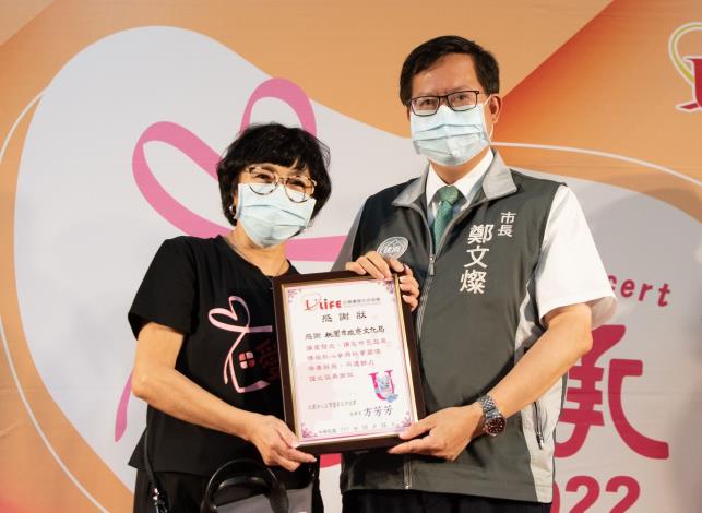 台灣優質生命協會頒發感謝狀給桃園市政府