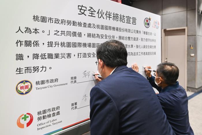 鄭市長代表市府，與桃機簽署安全夥伴關係