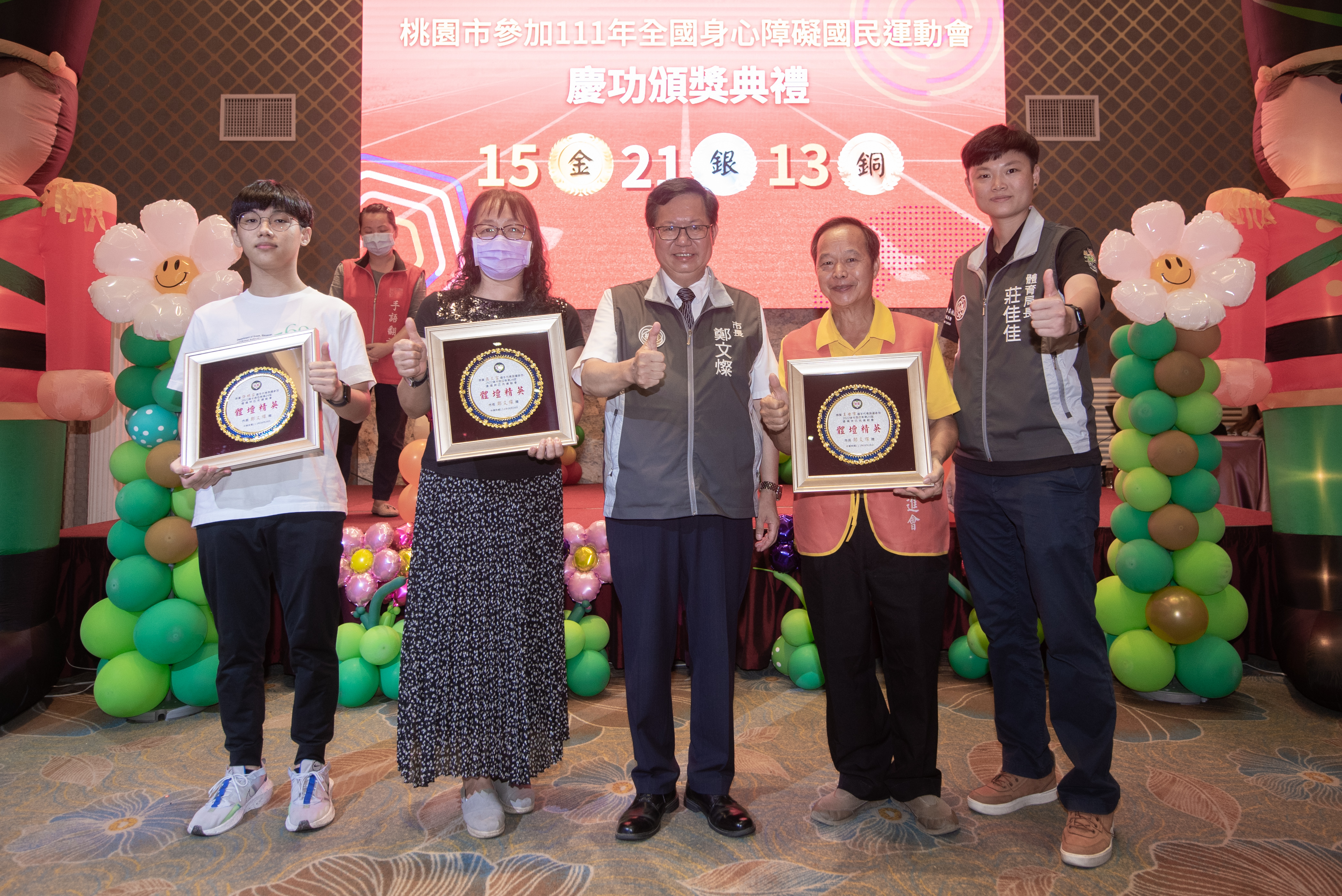 111年全國身心障礙國民運動會桃園代表隊獲15金21銀13銅佳績,肯定選手發揮潛力、展現才華