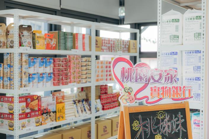 培力中心內設置安家實物銀行，方便民眾就近領取物資，並提供弱勢民眾兌換愛心餐食