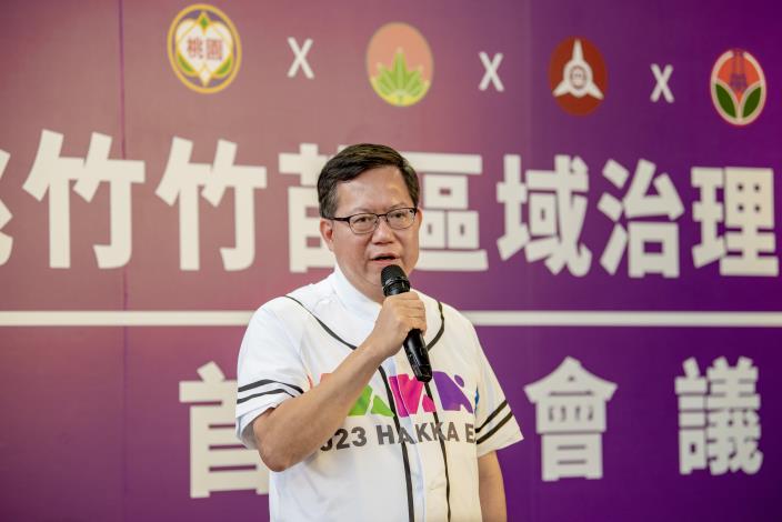 鄭市長致詞表示，「桃竹竹苗區域治理平台」攜手通過4項合作議題，共同加入世界客家博覽會策展行列，發揚客家第一庄文化特色