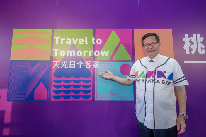 鄭市長期盼未來世界客家博覽會由不同區域辦理，打造台灣客家主題慶典