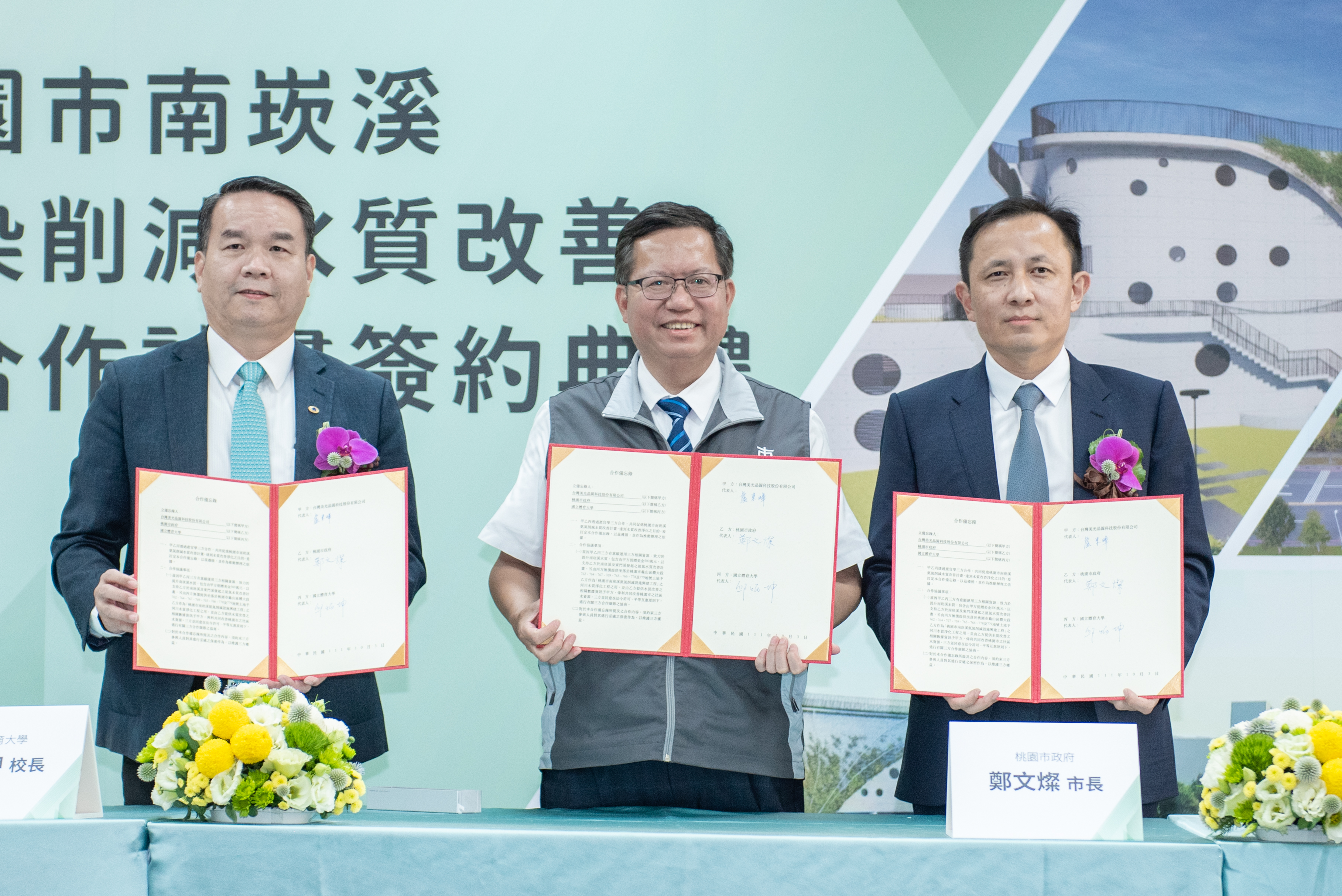 桃市府推動「南崁溪氨氮污染削減計畫」，攜手台灣美光、國體大共同守護水資源