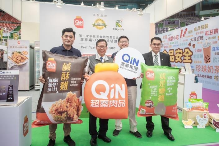 超秦企業榮獲農委會頒發國內第一張家禽屠宰場HACCP證書