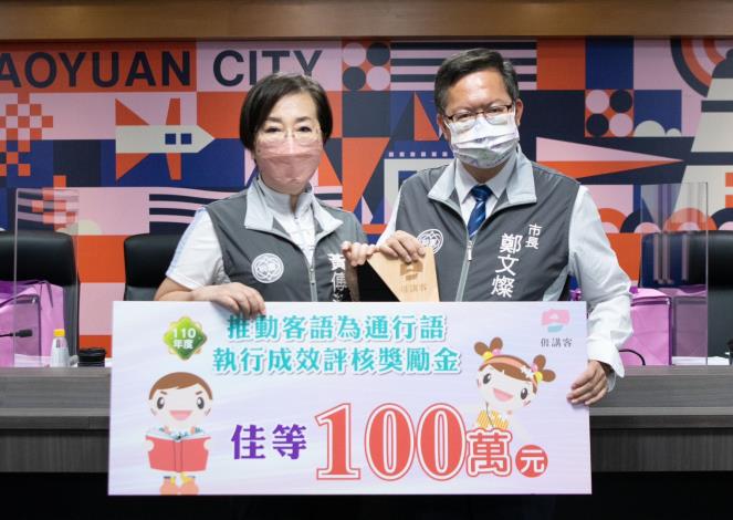 客家事務局榮獲「110年度推動客語為通行語執行成效」佳等及獎勵金100萬元