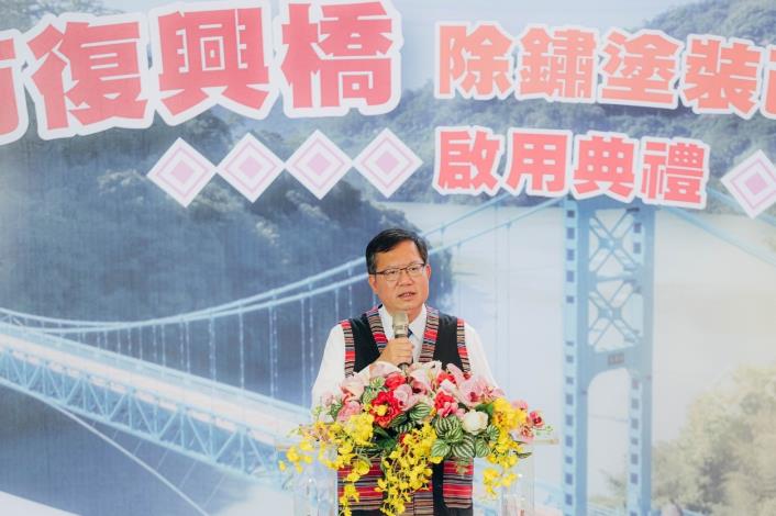 鄭市長致詞