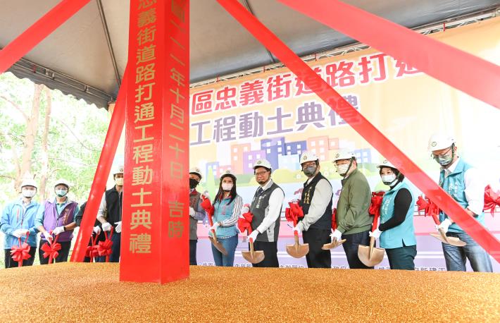 「八德區忠義街道路開闢工程」動土典禮