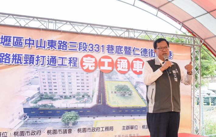鄭市長致詞