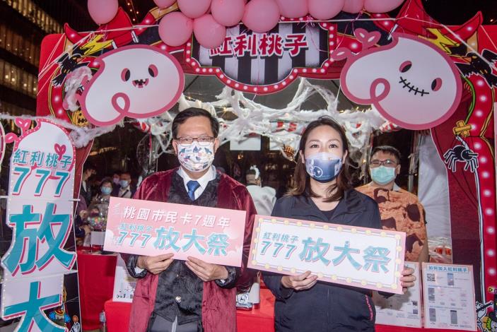 桃園萬聖城會場設置「紅利桃子」快閃專棚，歡迎民眾前來享好康