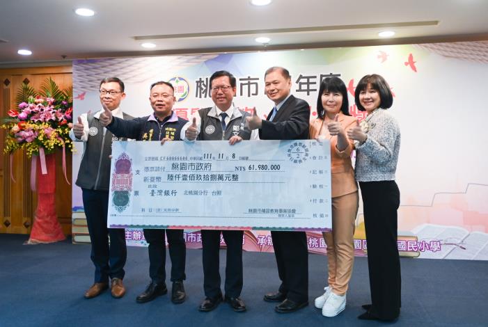 桃園補教界共推教育公益活動，助學金額達6,198萬元