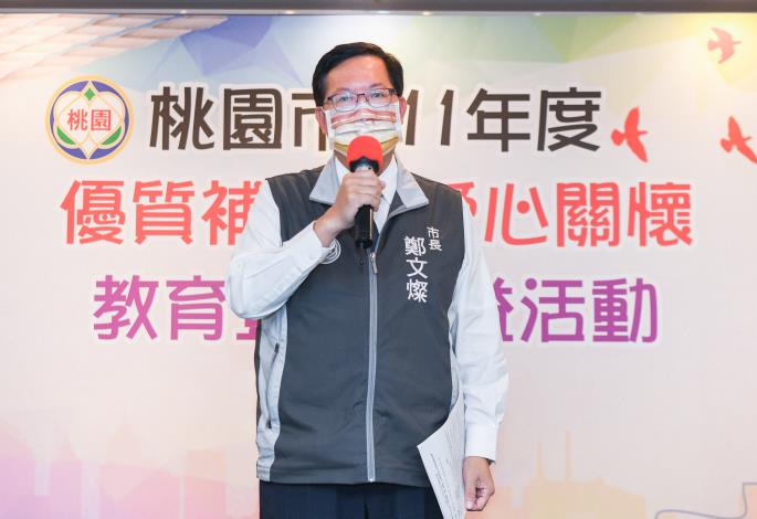 鄭市長感謝補教業夥伴協助清寒家庭孩子圓夢