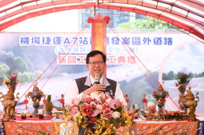 鄭市長致詞