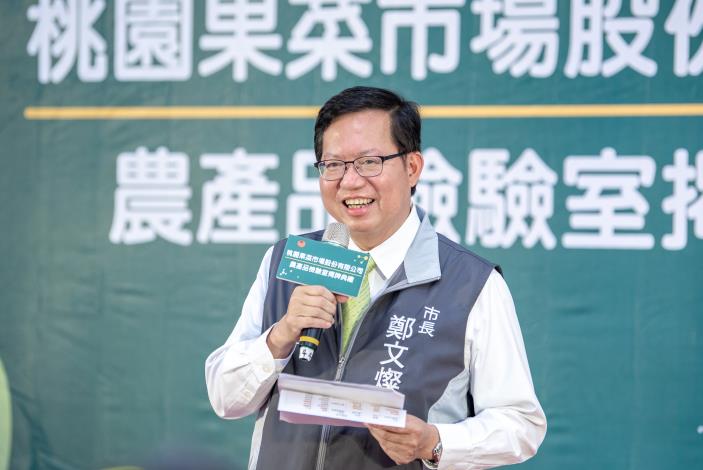 市長肯定「質譜快檢」技術快速又安全，全面守護消費者健康安全