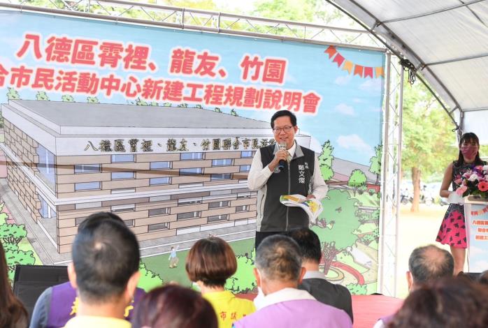 八德「霄裡、龍友、竹園聯合市民活動中心」說明會