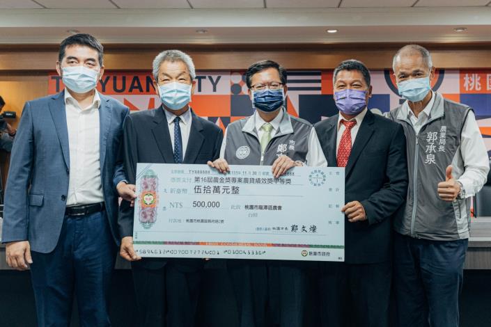 市長頒發獎勵金並與龍潭區農會代表合影