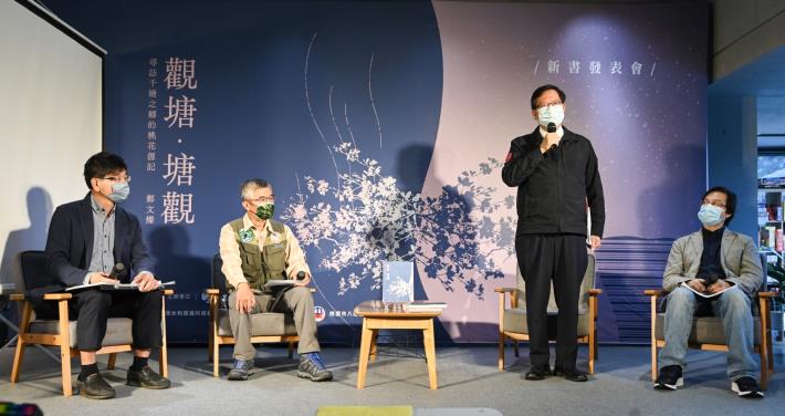 鄭市長分享專書內容